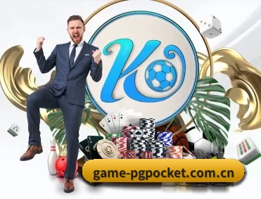 game-pgpocket.com.cn APP 深度功能